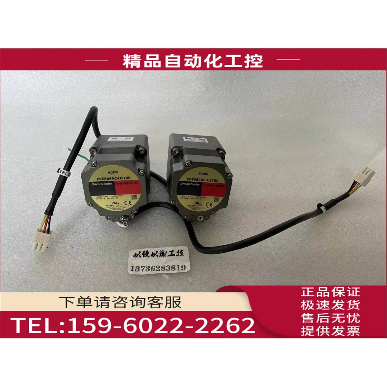 PKE564AC-HS100 东方电机【议价】