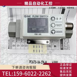 M量程50 500L SMC气体流量开关PF2A751 秒发 min 议价