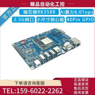W3开发板rk3588双屏商业显示HDMI BPI 香蕉派Ai主板bananapi