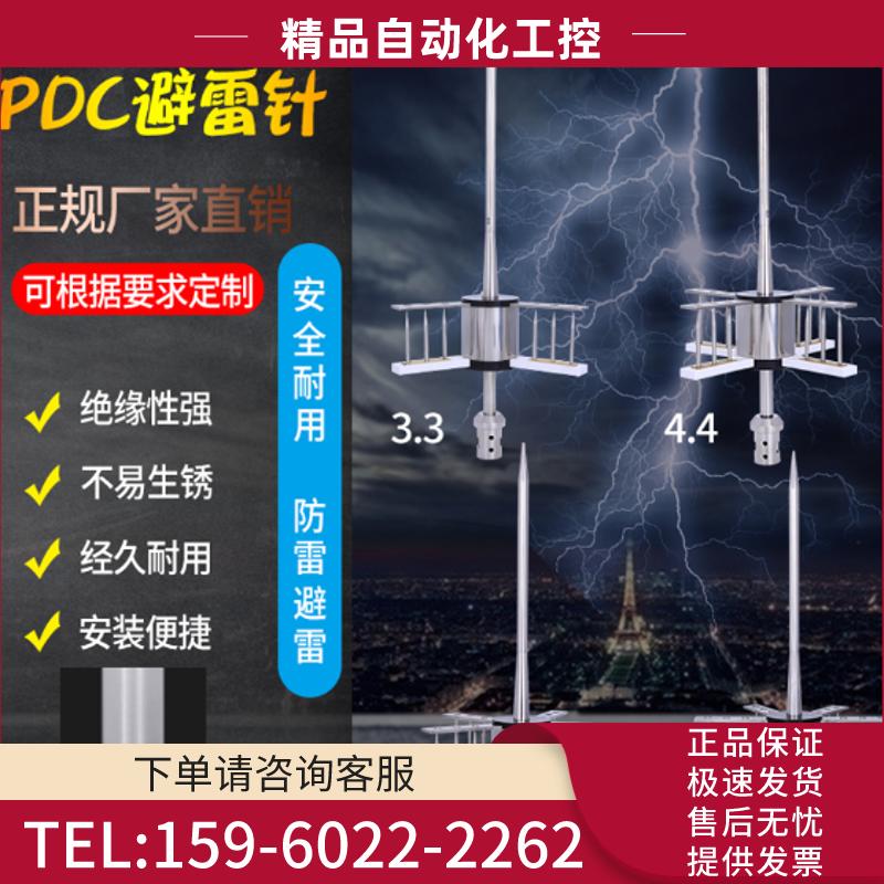 别墅房屋楼顶家用工程提前放电避雷针厂家PDC3.1 3.3 【议价】