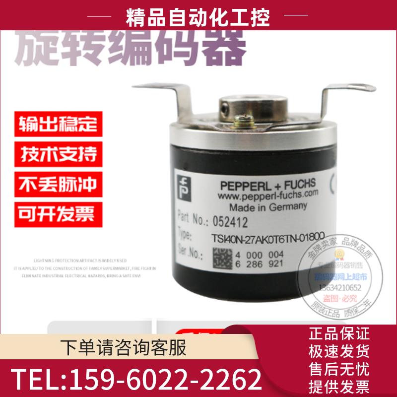 TSI40N-27AK0T6TN-01800倍加福P+F脉冲1800线全新稳定【议价】