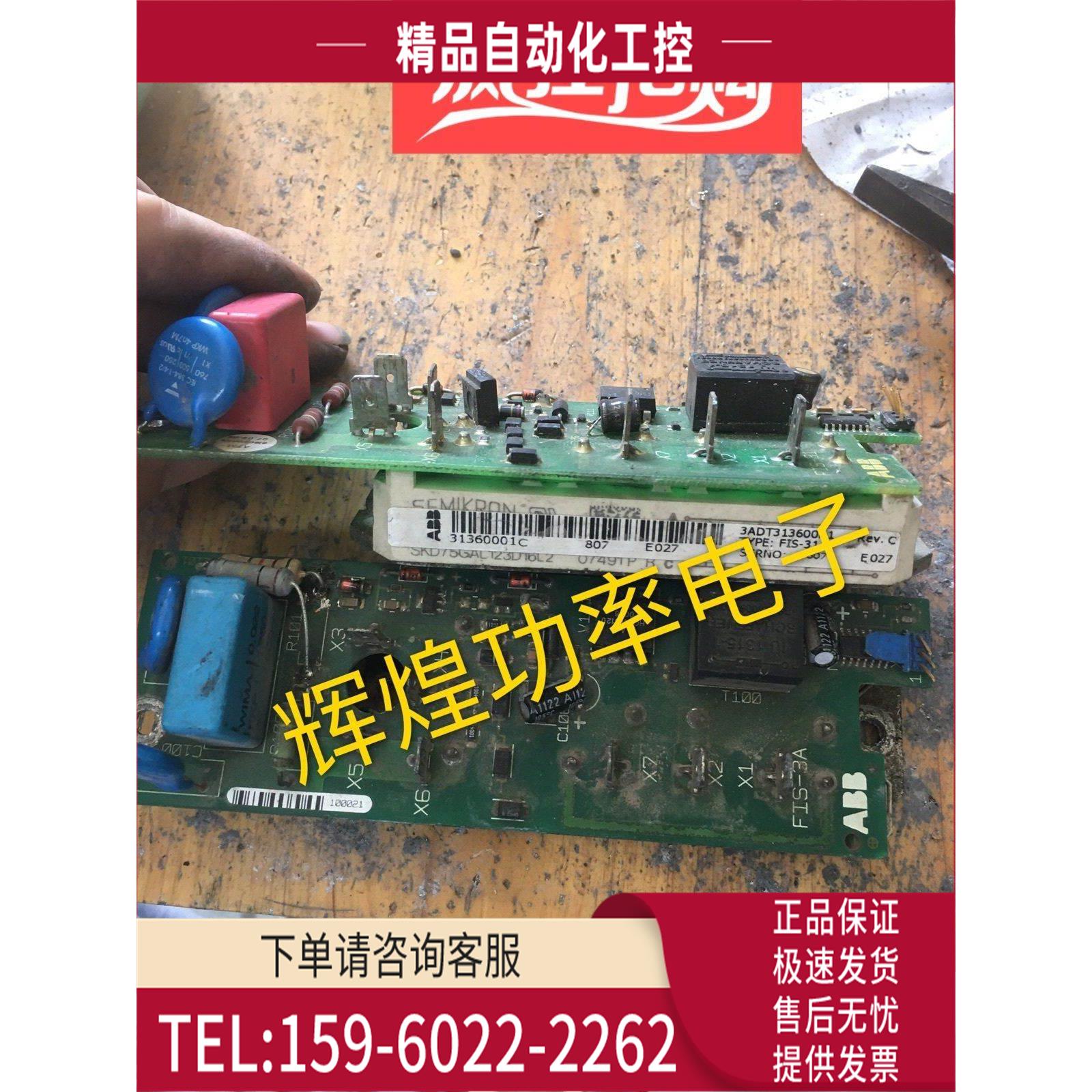 磁力模块SKD75GAL123D16L2配FIS-3A测发货包上机用【议价】