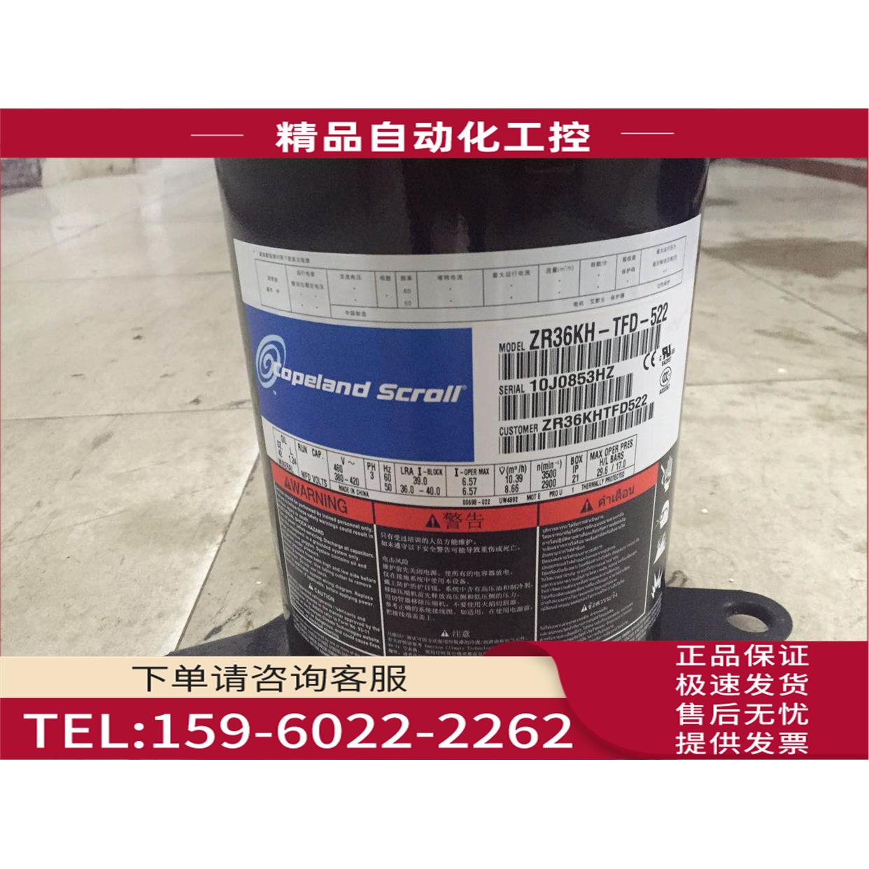 ZR36KC-TFD-522 ZR34KC-TFD-522谷轮3匹P空调压缩机 380V【议价】