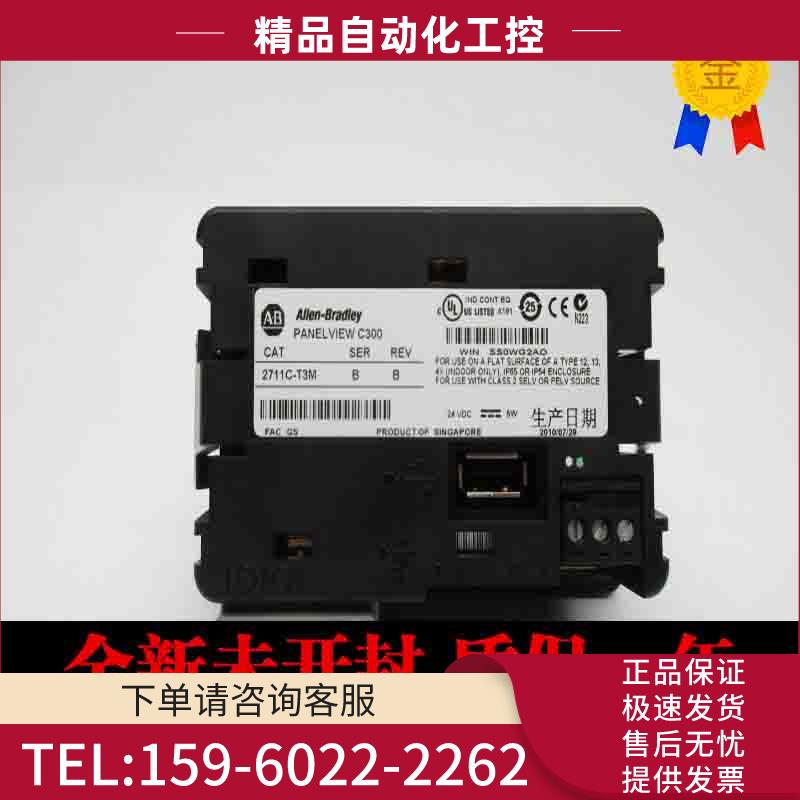 AB 彩色终端6英寸 2711-K8 2711-K9P-R 2711-K6C1 2711-K6C15【议