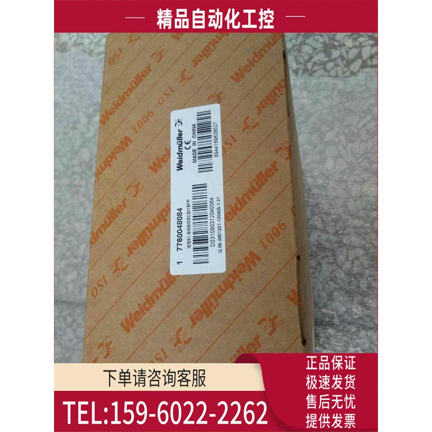 魏德米勒机7760048084 IES31-SW6/2SCS/1SFP详谈【议价】