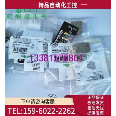 29450断路器附件SDS辅助触点模块优惠【议价】
