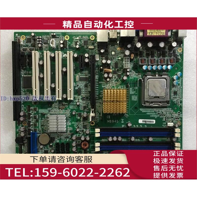广积MB945 工控主板 MB945 带ISA插槽 工业主板 送【议价】