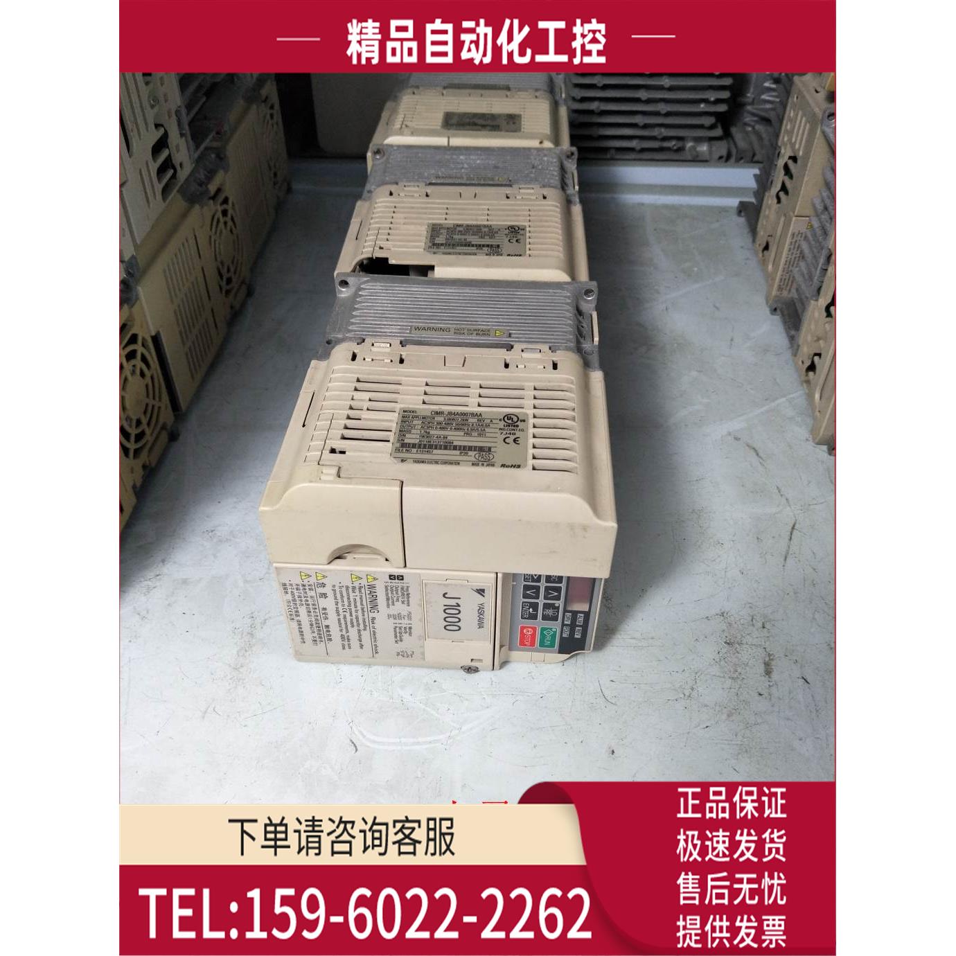 J1000 3.0KW/2.2KW 380V CIMR-JB4A0007BAA 安川变频器【议价】