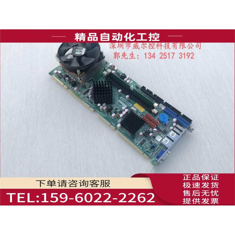 威达工控机主板 PCIE-G41A2-R10 REV1.0 送 新【议价】