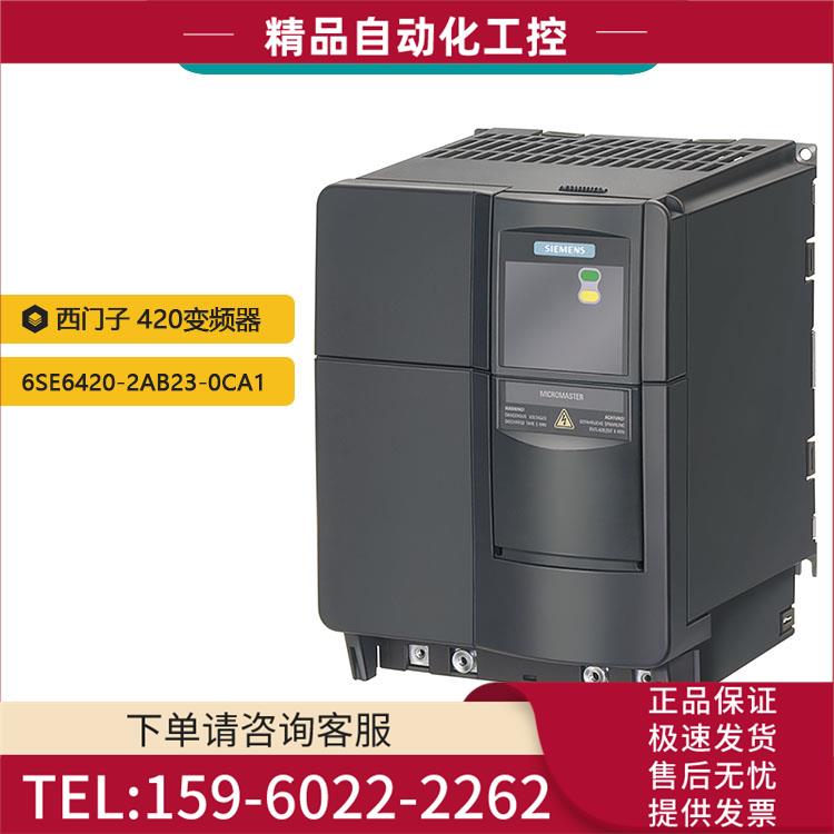 变频器6SE6420-2AB23-0CA1 MM420,240V 3KW有滤波器【议价】