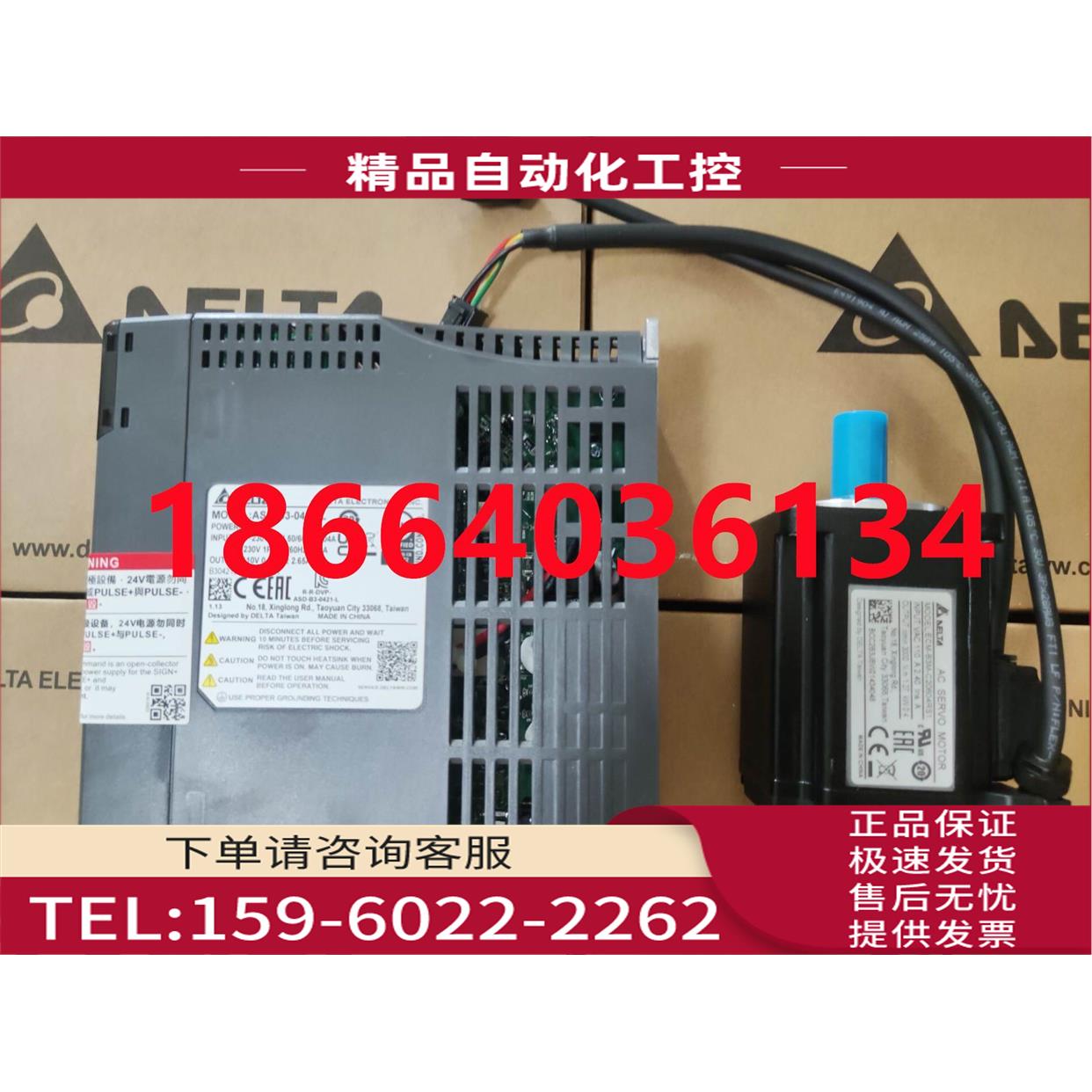 B3/750W伺服ASD-B3-0721-L+ECM-B3M-C20807RS1/SS1【议价】