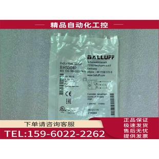516 300 议价 BALLUFF传感器BHS004P BES 巴鲁夫 S322