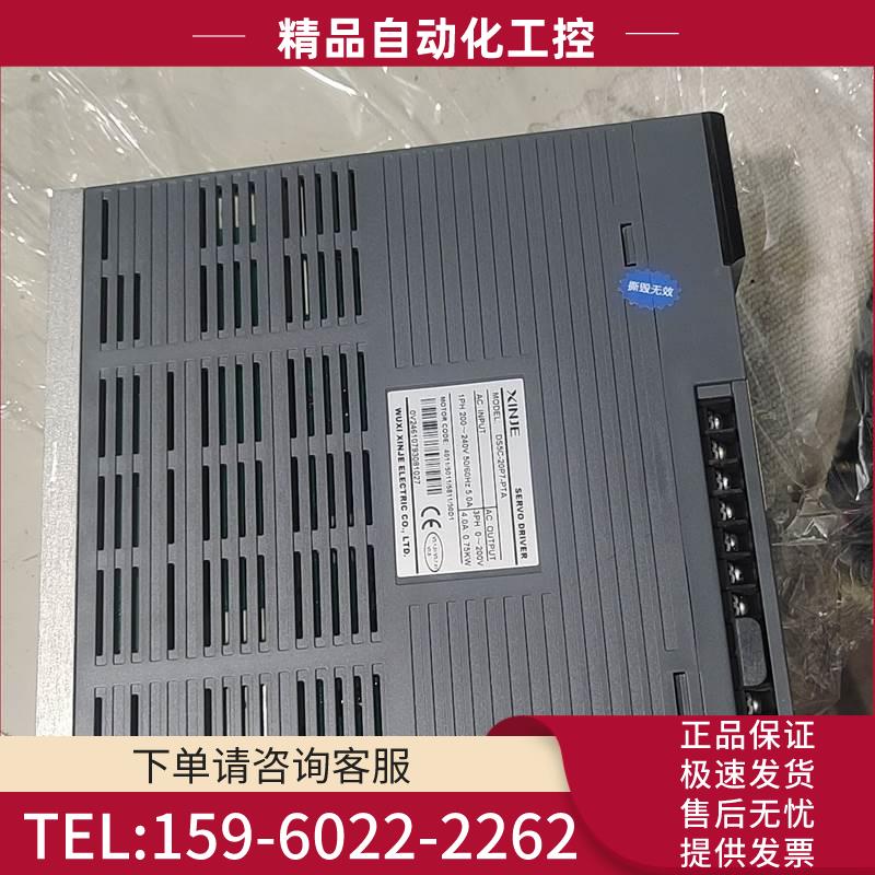 信捷伺服控制器【议价】