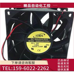 DC24V 9238 F91DS 散热风扇 议价 0.9 协禧ADDA风扇AD0924XB