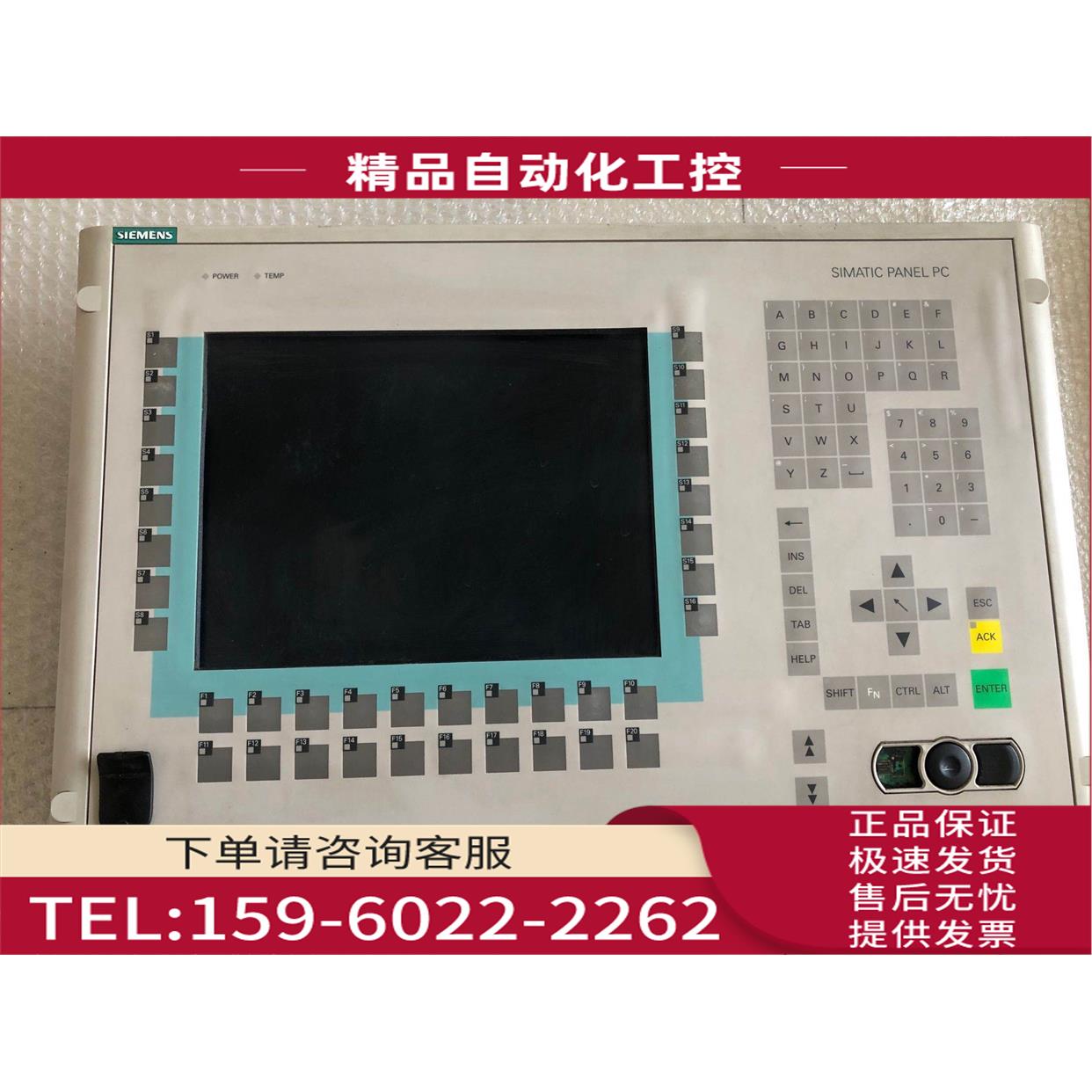 PC670工控机屏 6AV7721-1AA10-0AD0 【议价】