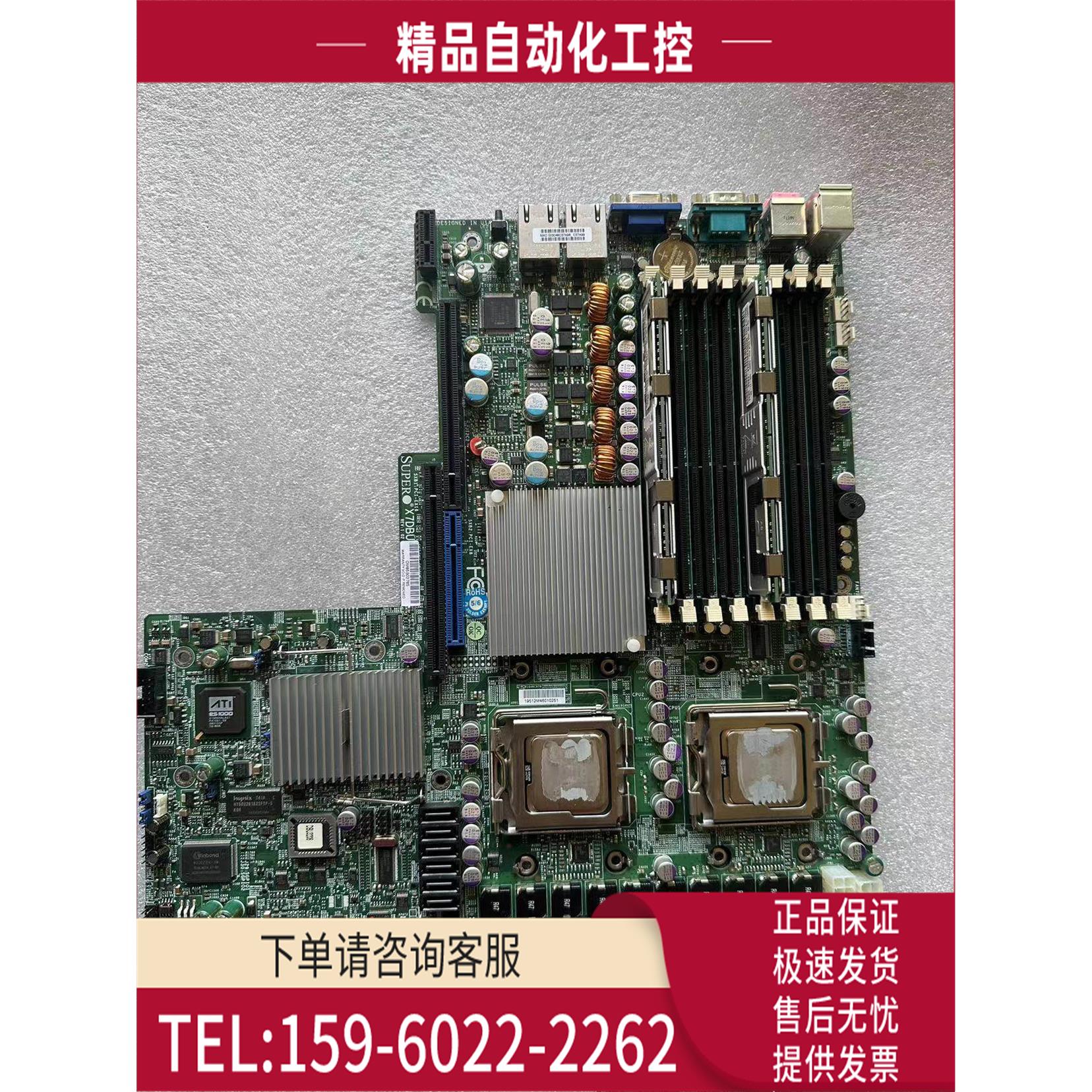 超supermicro X7DBU 双路强服务器主板5000P芯片组【议价】