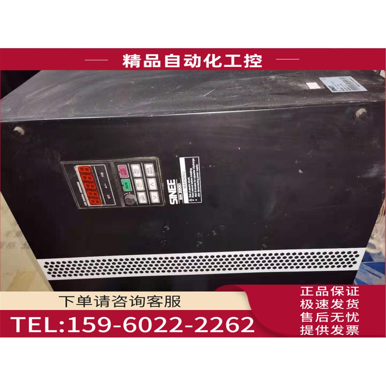 正弦EM330A-037-3C升降机专用 变频器 37KW 保【议价】