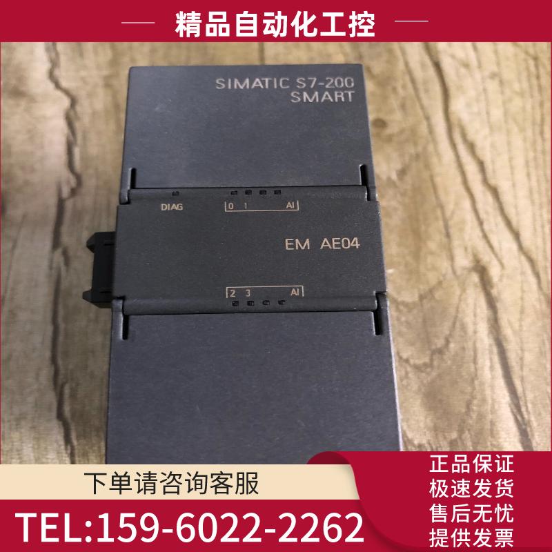 EM AE04西门子6ES7 288-3AE04-0AA0【议价】