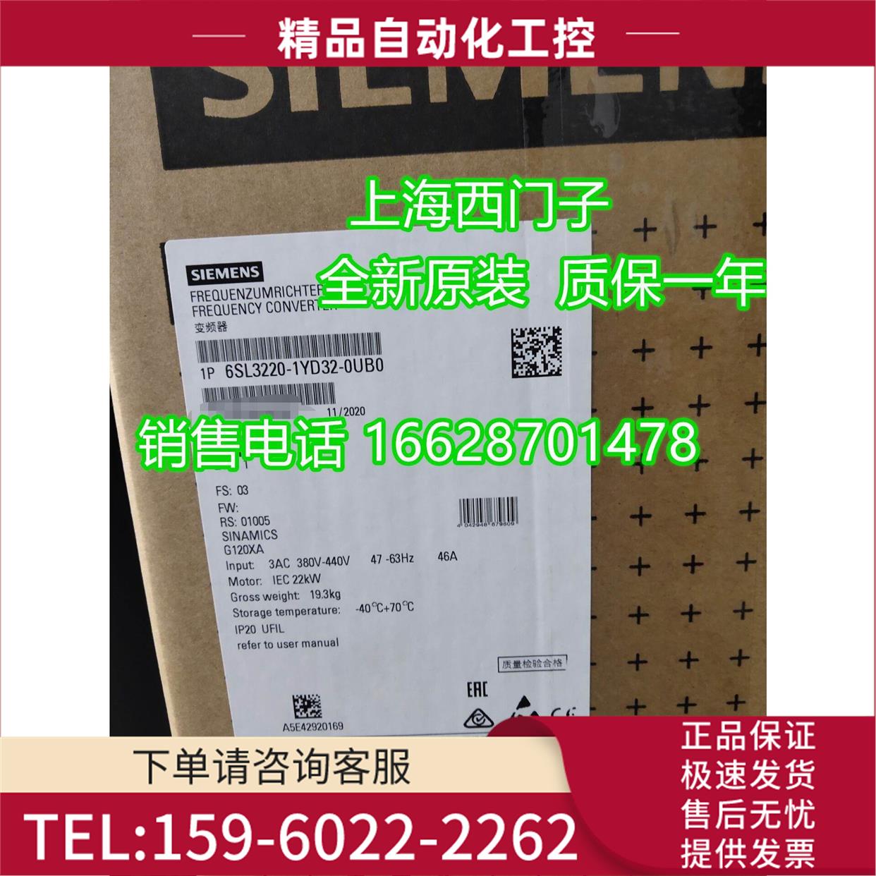 G120XA风机水泵类 6SL3220-1YD32-0UB0 22KW变频器【议价】
