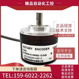 24E增量式 议价 360BZ 器ROTARY ZYP5008 光电编码