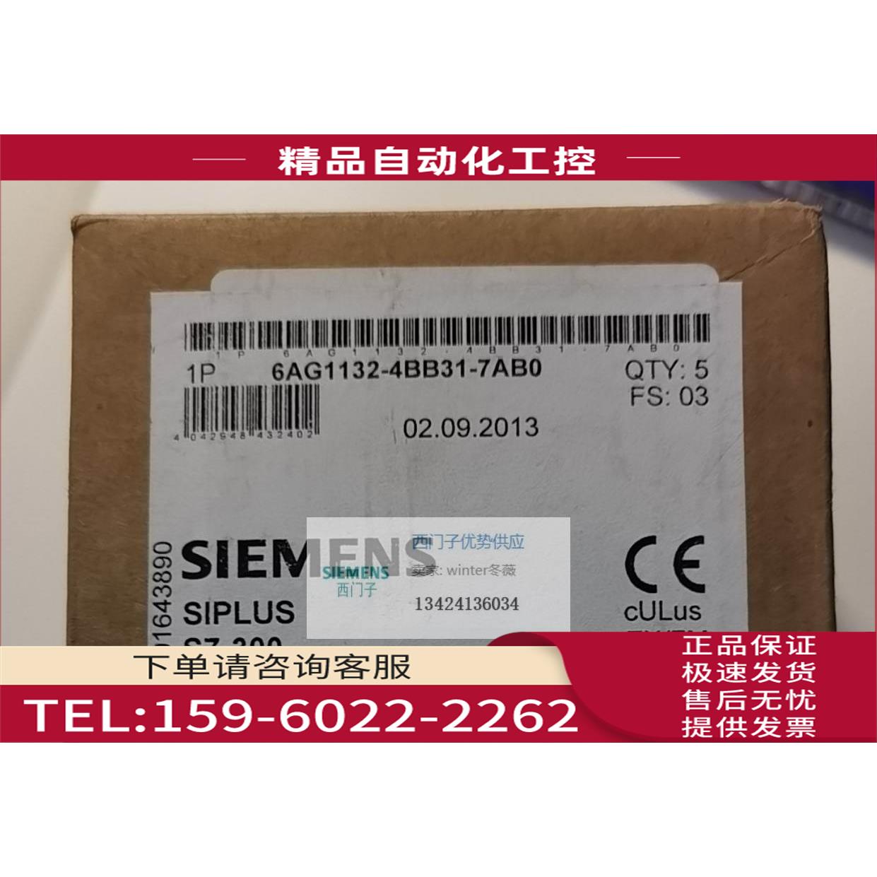 6ES7132-4BB31-0AB0加强版6AG1132-4BB31-7AB0耐温防腐【议价】