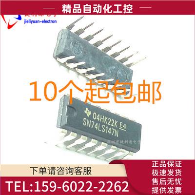HD74LS147P 10线-4线和8线-3线优先编码器 DIP封装【议价】