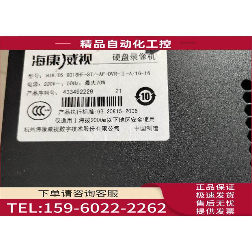 海康 16路混合型DS-9016HF-ST 硬盘录像机全D1 DS-80036主板【议