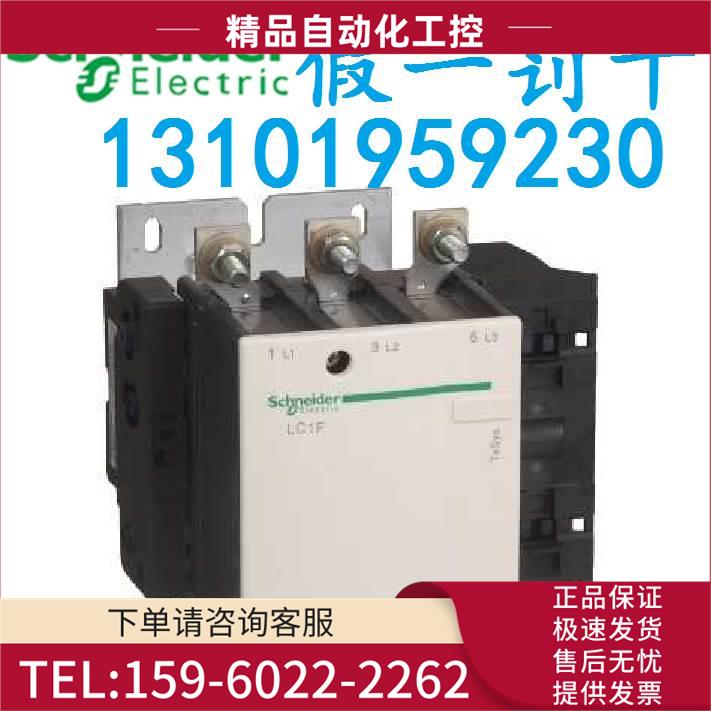 LC1F330M7三极接触器LC1-F330M7 330A,220V,50/60Hz【议价】