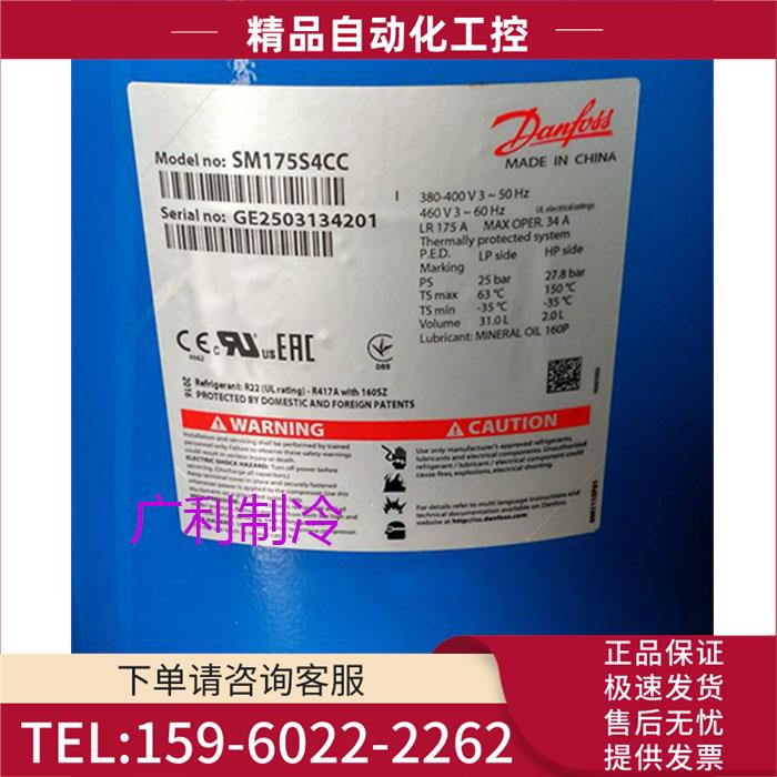 SM175S4CC SZ175S4RC SM175T4VC丹佛斯百福马15匹压缩机【议价】