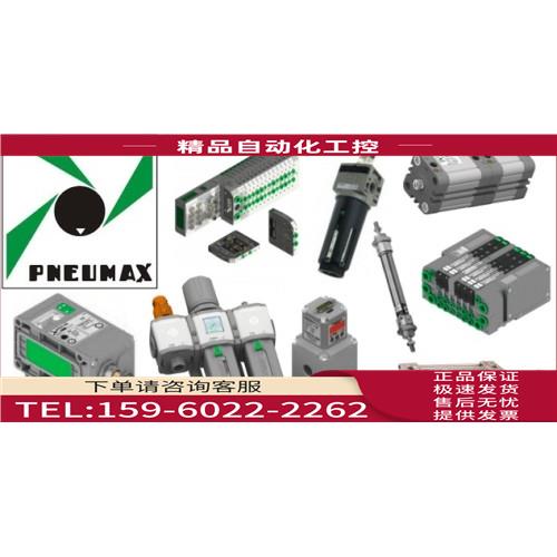 PNEUMAX电磁阀0606M7 10115224M3R 10135235RC57 10422623/2LC【