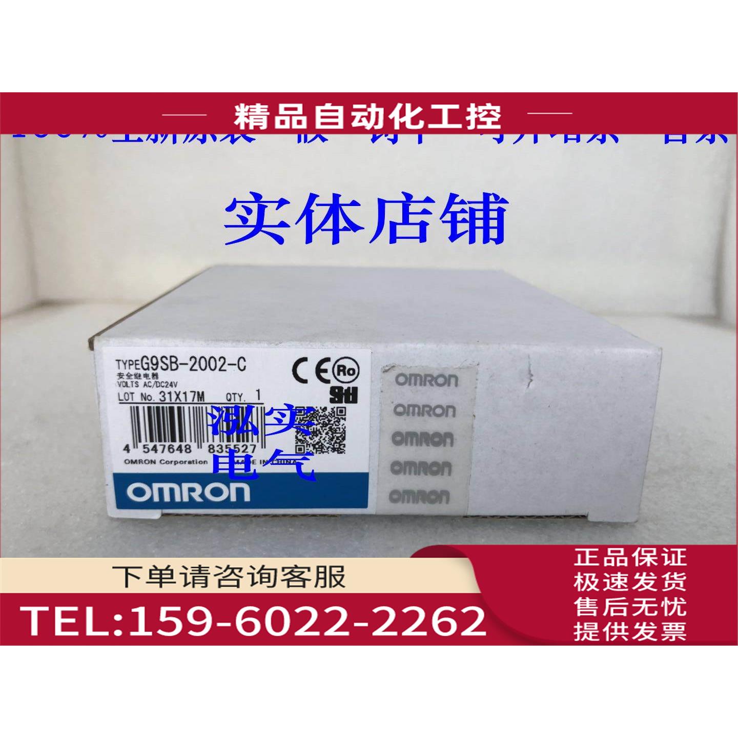 G9SB-2002-C G9SB系列 继电器2002-C AC/DC24V【议价】