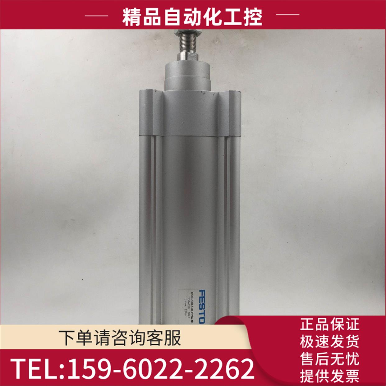 FESTO气缸DSBC-100-160-PPVA-N3货号1384810稍许碰伤新没有用过【