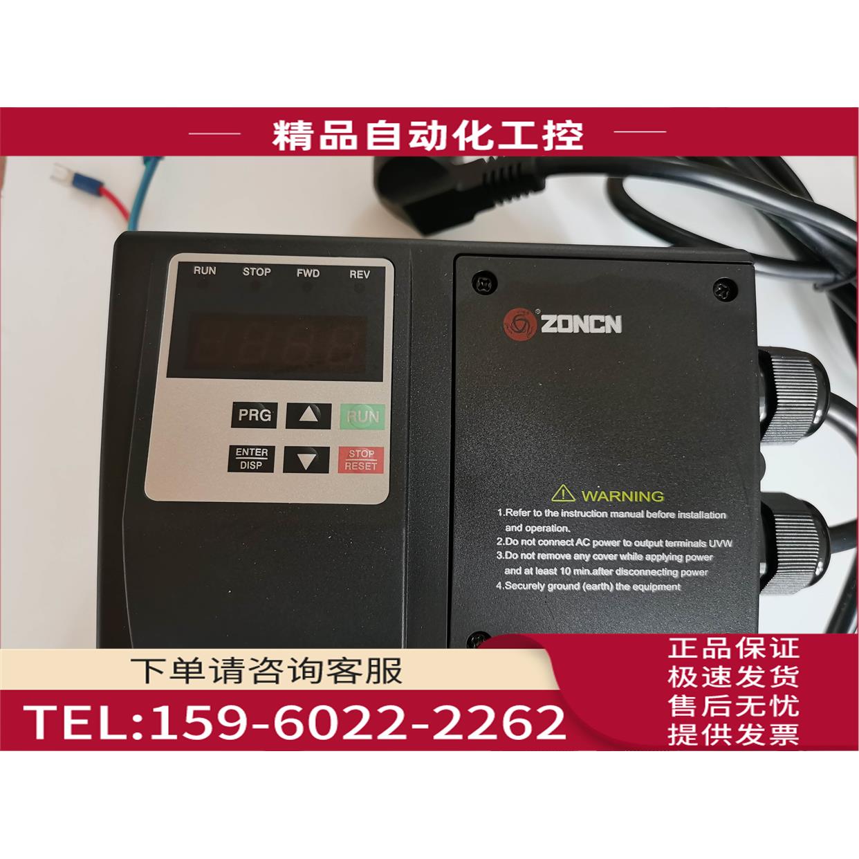 ZONCN众辰背负式防水变频器H5200P01D5K-BF H5200P0D75K-BF【议价
