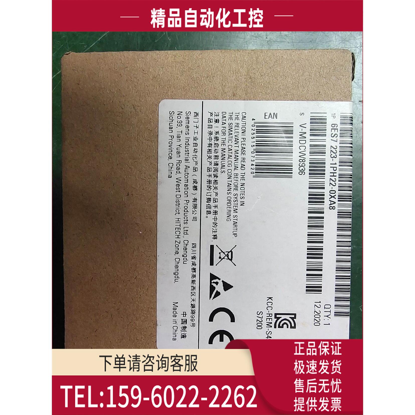 EM233 6ES7 223-1PH22-0XA8 数字量模块 PLC S7-2CN【议价】