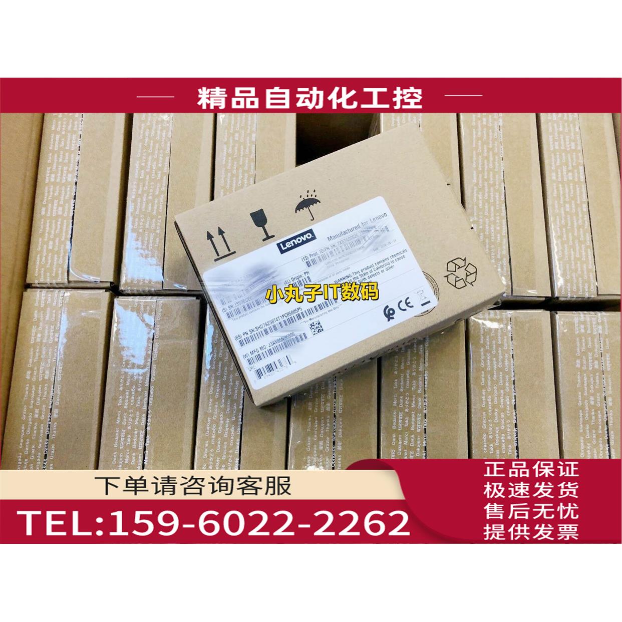 2076-ahh4 00rx913 00wc016 1.6T SAS 12Gb V7000 G2固态硬盘【议