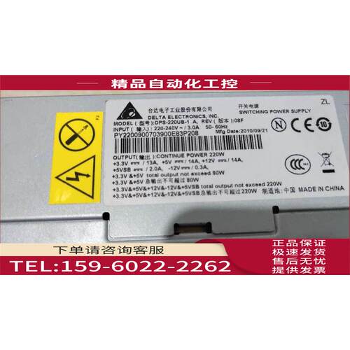 CPB09-D220A CPB09-D220E L220AS-00 /宏碁机箱电源 【议价】