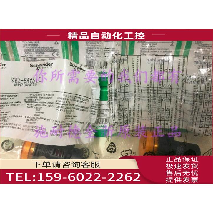 XB2BVFD5LC黄色LED指示灯 XB2-BVFD5LC【议价】