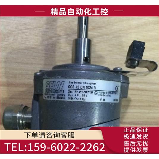 ES1S OGS 72 DN 1024 R 1860496 SEW编码器【议价】