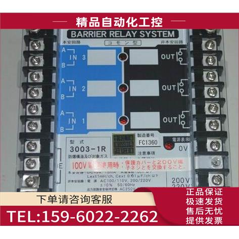 3003-1R,3003-3，3005-1R 防爆传感器【议价】