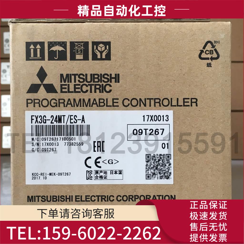 Mitsubishi PLC/ FX3G-24MT/ES 【议价】