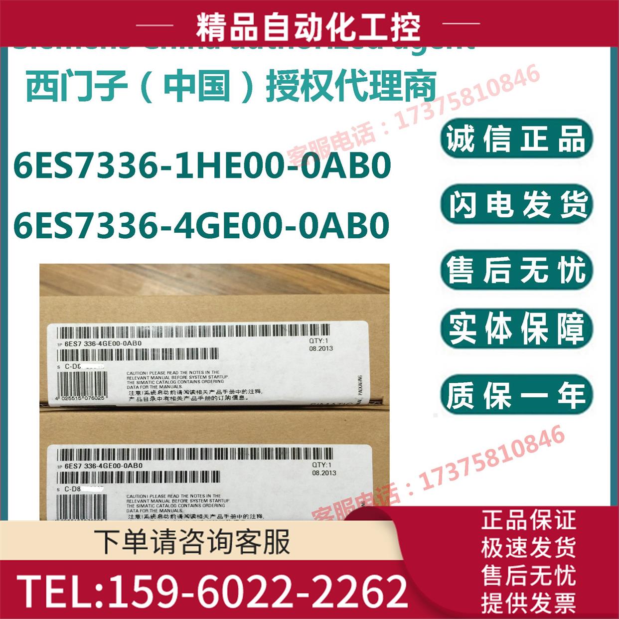 安全型模拟量输入6ES7 336 6ES7336-1HE00/4GE00-0AB0/OABO【议价