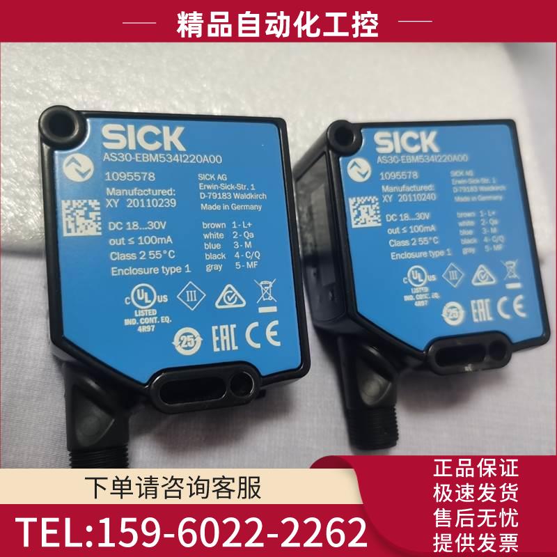 SICK西克阵列传感器 AS30-EBM534I220A00【议价】