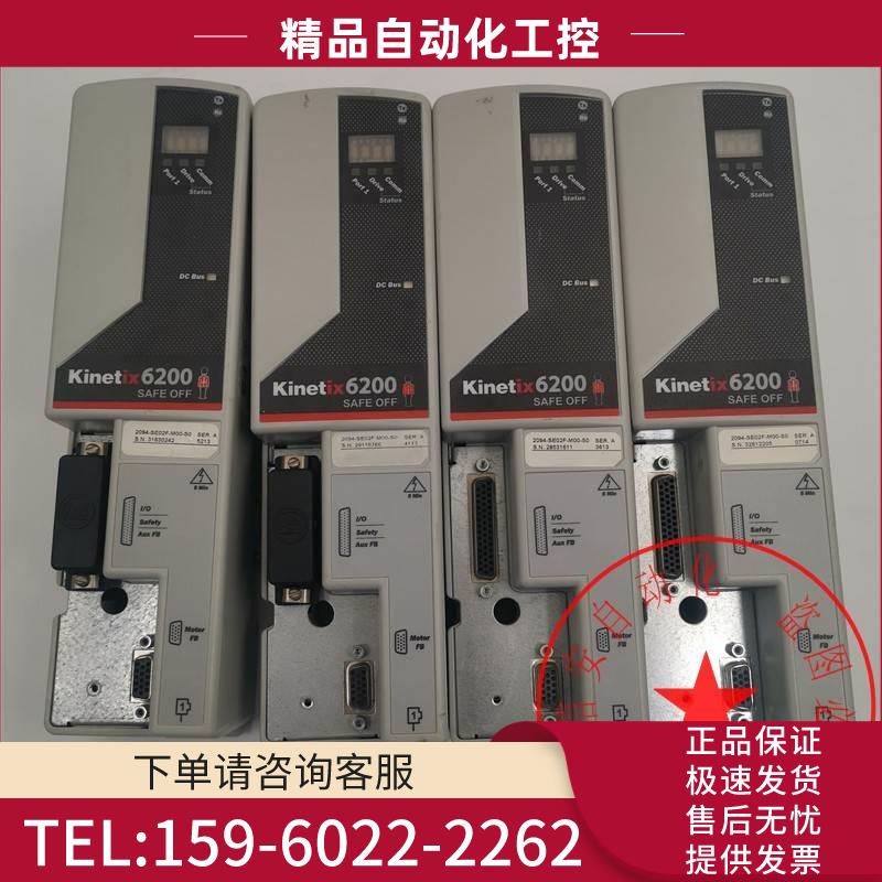ABKINETIX6200 2094-SE02F-M00-S0 2094-IN012X-XX-X【议价】