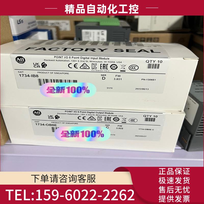 AB模块,型号1734-IB8数量10个。型号1734-OB【议价】