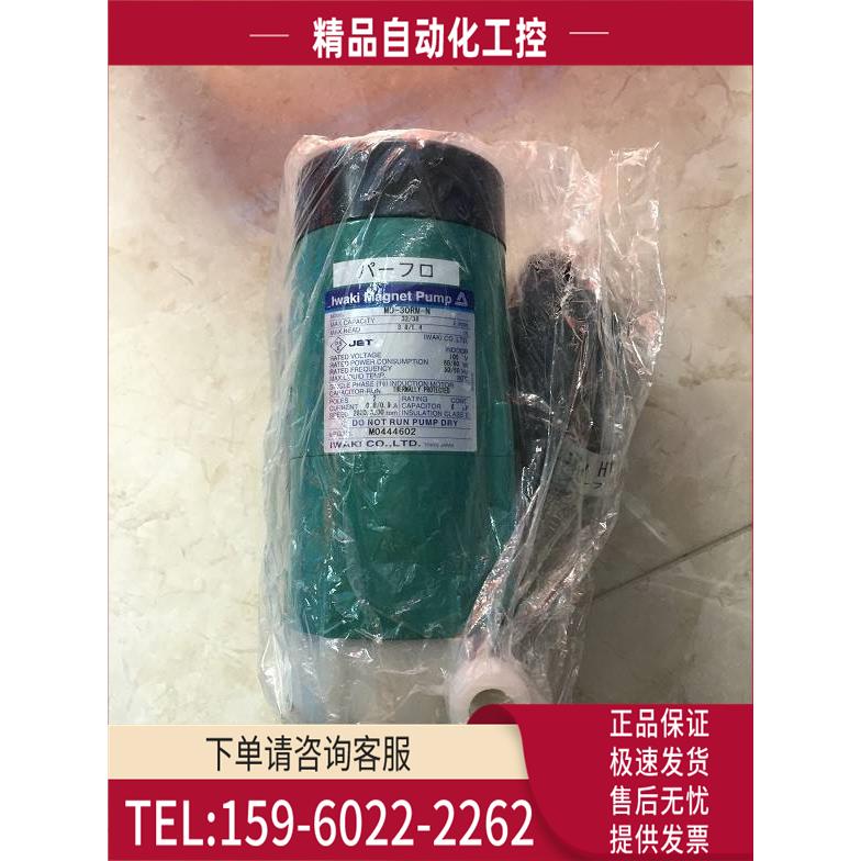 /MD-30RM-N AC100V电压 iwaki易威奇 化学磁力泵【议价】