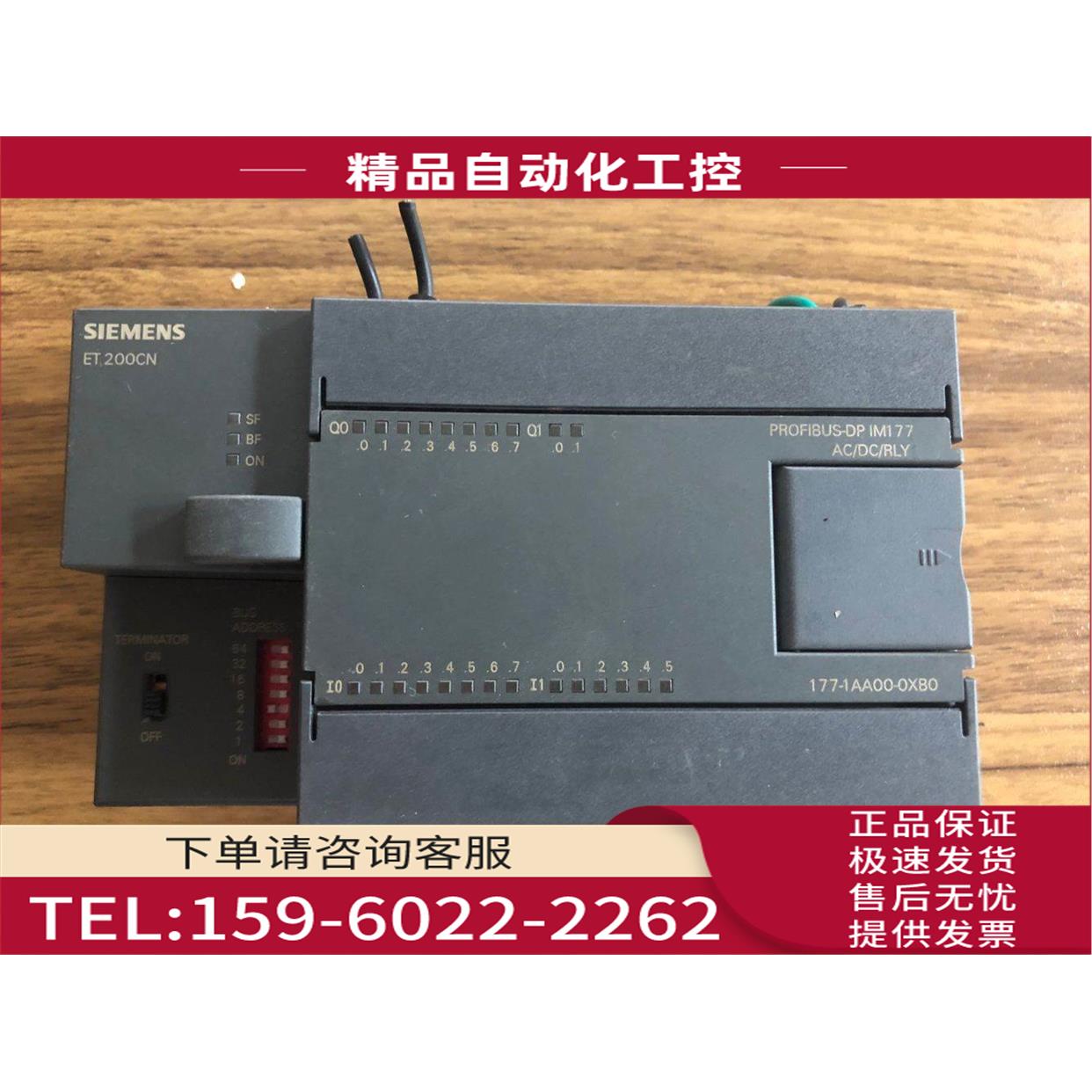 浩 6ES7177-1AA00-0XB0 IM177 ET200CN 实物【议价】
