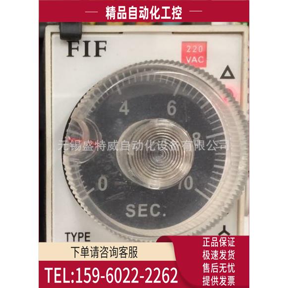 FIF ST3PY 10秒，AC220V 飞沪 星三角启动延时继电器【议价】