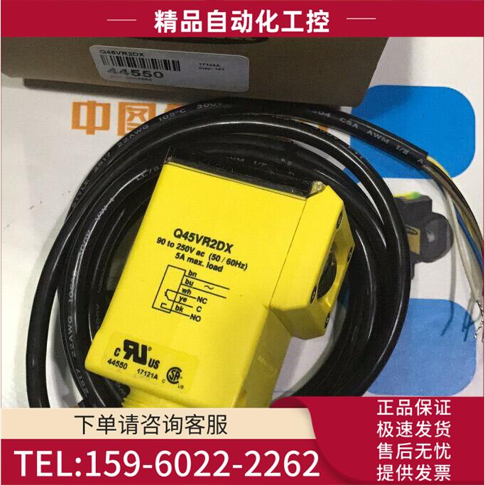 Q45VR2DX 邦纳BANNER长距离光电传感器 【议价】