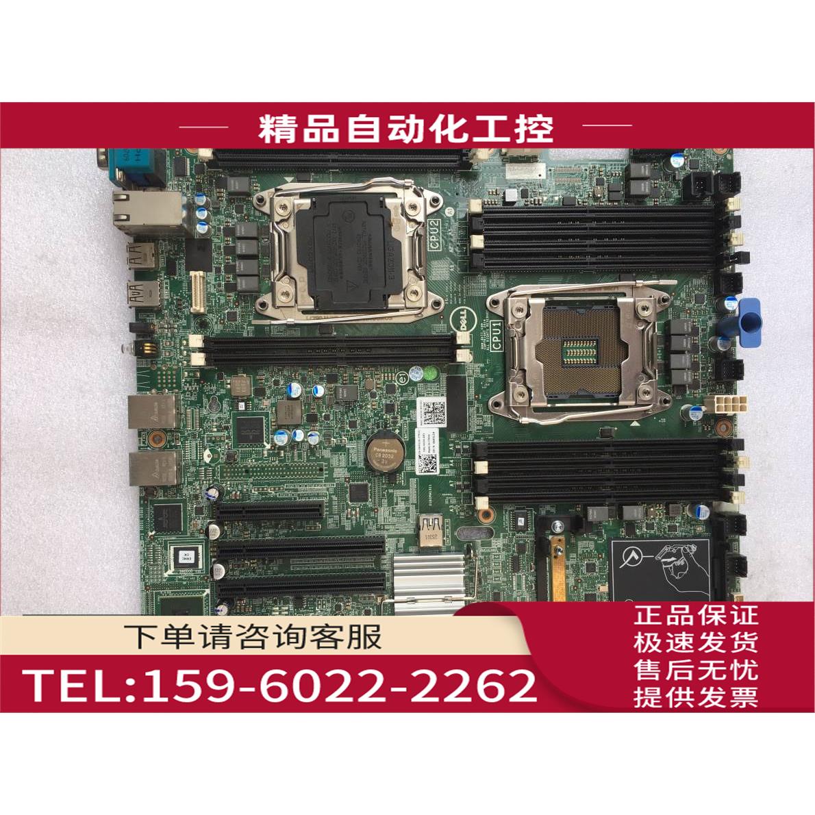 R430 R530 服务器主板 0CN7X8 V3 V4 X99可【议价】