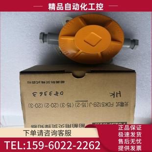 光电式 议价 火警探头 FDK512B NOHMI